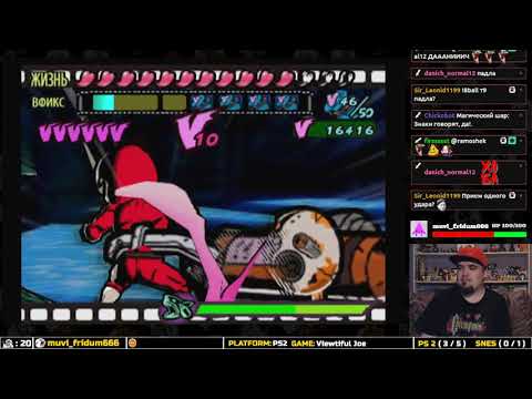 Видео: Viewtiful Joe ►PS2 ► ПРОХОЖДЕНИЕ ► ЧАСТЬ 7