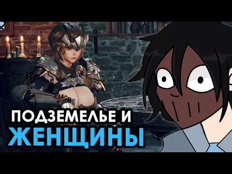 Видео: Подземелье и женщины | FAKLESS17 играет в Dungeon Stalkers |