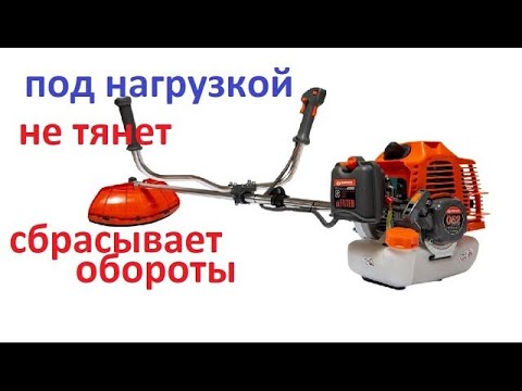 Видео: #Мотокоса  Всё хорошо  Но как начнёшь косить, пропадает мощность и нет оборотов  Причина на копейку