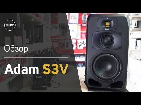 Видео: Adam S3V - Обзор и тест ТОПОВЫХ мониторов. Sound Check