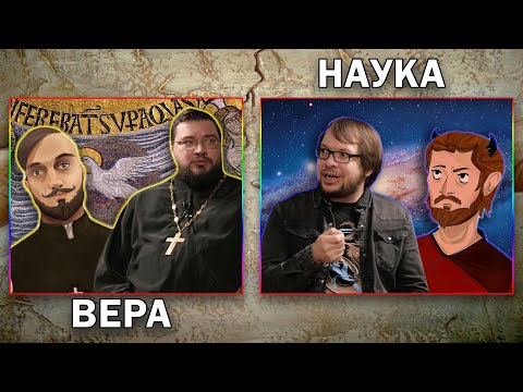 Видео: Серафим, Васил и ТЕОРИЯ ЭВОЛЮЦИИ | Панчин, Мумриков, 12 сцена 1 ЧАСТЬ