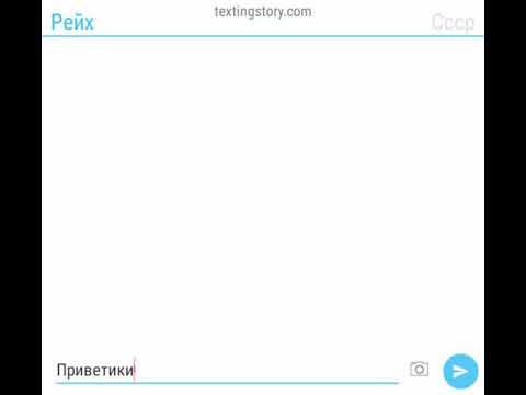 Видео: Переписка рейха и Ссср [countryhumans]