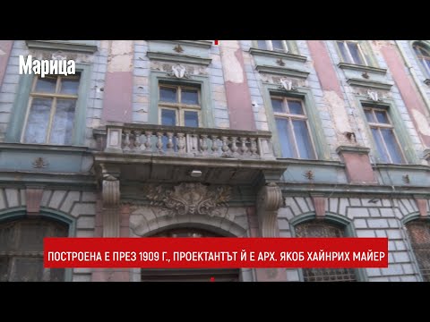 Видео: Вижте бившата сграда на БНБ - Пловдив