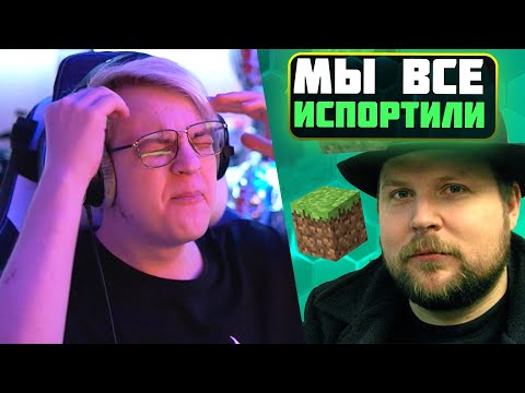 Видео: Пятёрка смотрит: Майнкрафт - дисбалансная игра, раньше было лучше, верните нам Нотча