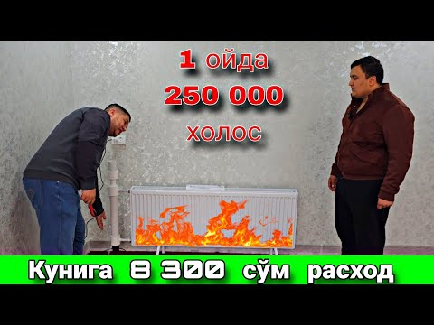 Видео: Паст ⚡️ тўкда  ишлайдими.