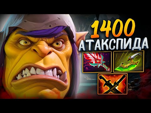 Видео: МИЛЛИОН СКОРОСТИ АТАКИ с АГАНИМОМ