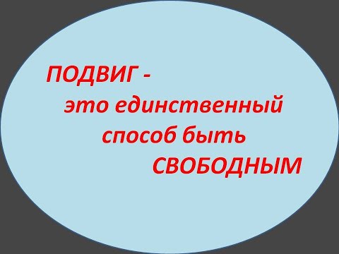 Видео: Создавший место подвигам: новый человек Максима Горького