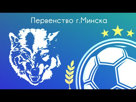 Видео: Ислочь - Динамо-Минск 2016