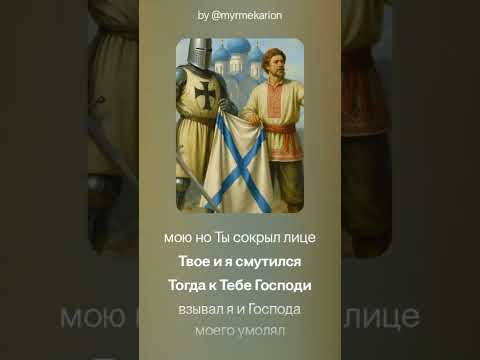 Видео: Псалом 29