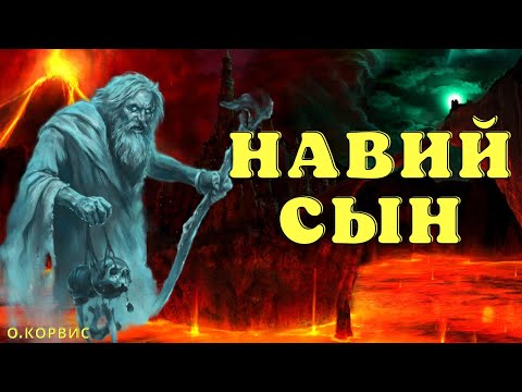 Видео: Вороний День/Страшилки про деревню и нечисть/Страшные истории на ночь