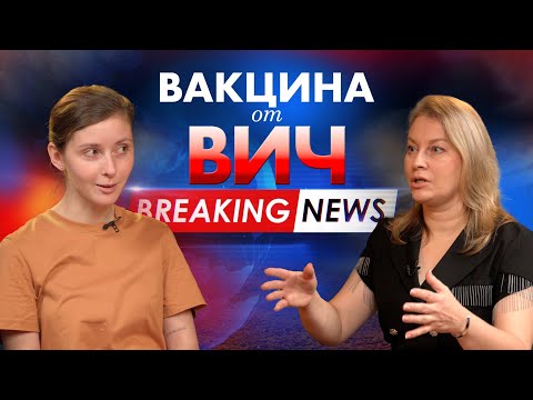 Видео: Как не заразиться ВИЧ?!  ВСЕ СПОСОБЫ ЗАРАЖЕНИЯ И ПРОФИЛАКТИКИ