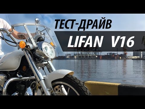 Видео: Lifan V16 (LF-250D). Тест-драйв