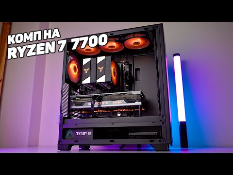 Видео: СОЕДИНИЛ RYZEN 7 7700 C RTX 4070Ti В ОДНОМ УЛЁТНОМ КОМПЕ