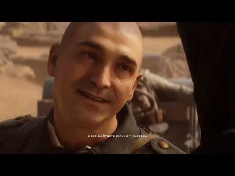 Видео: Battlefield 1 Пустыня