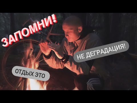 Видео: Как я отдыхаю?Площадка в лесу.