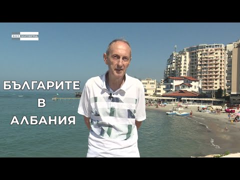 Видео: „Българите в Албания“ - Другият жребий  /2020/