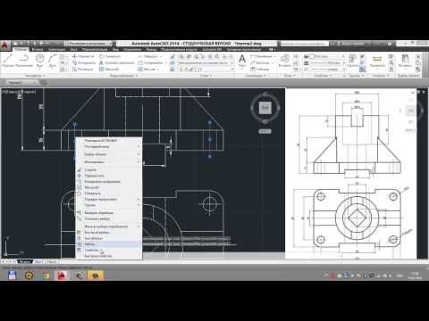 Видео: Как сделать чертеж в Автокаде. Часть 3