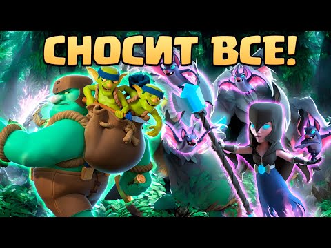 Видео: 🔥  ТАКОЕ НЕ ДЕФАЕТСЯ! | АБСОЛЮТНЫЙ ЧЕМПИОН КЛЕШ РОЯЛЬ | CLASH ROYALE