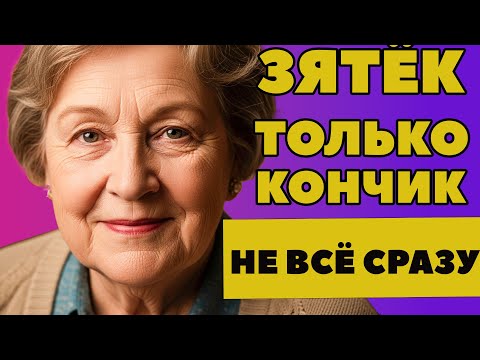 Видео: ЗЯТЬ ПРЕДЛОЖИЛ СЫГРАТЬ ОДНУ ИГРУ, НО ВЫГРАШ В ИГРЕ ПОНРАВИЛСЯ ОБОИМ