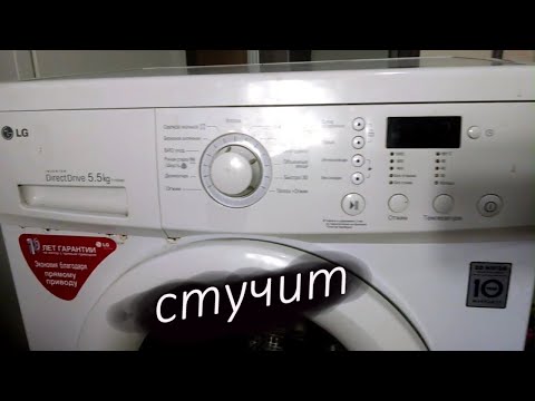 Видео: Ремонт стиральной машинки LG F1056MD стук при вращении барабана