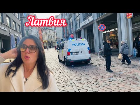 Видео: ОГРАБИЛИ СРЕДИ БЕЛОГО ДНЯ // ПРИДЁТСЯ УЕХАТЬ // Рига // Латвия