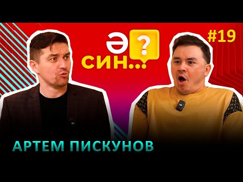 Видео: Артем Пискунов - поцелуи на сцене, зарплата артистов, переезд театра в новое здание