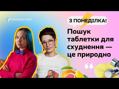 Видео: Інсулінорезистентність буває при нормальній вазі