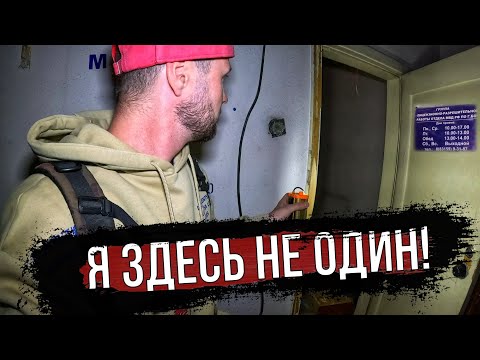 Видео: СТРАННЫЕ НАХОДКИ! / ЖУТКОЕ ЗАБРОШЕННОЕ ЗДАНИЕ УМВД / Сахалин