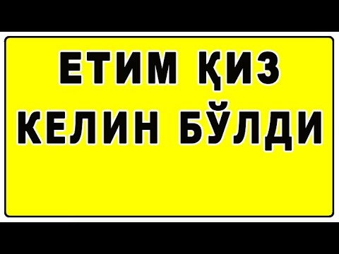 Видео: Етим қиз келин бўлди | Yetim qiz klin bo'ldi
