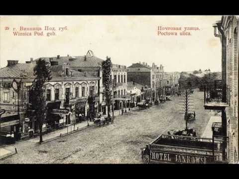 Видео: Винница. Попытка онтологии.