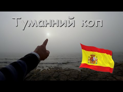 Видео: Туманний коп