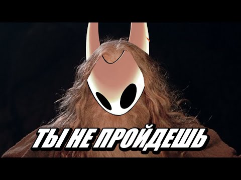 Видео: Hollow Knight: Silksong или как я перестал понимать сложность в играх