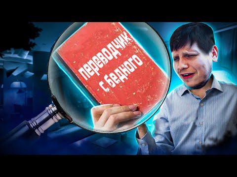 Видео: ПЕРЕВОЖУ ДРУЗЬЯМ С ЯЗЫКА БЕДНОГО НА БОГАТЫЙ | (Quantum Games, MeDallisT