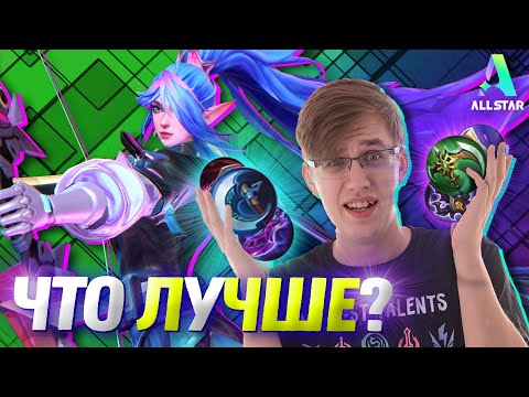 Видео: КРИТЫ или СКОРОСТЬ АТАКИ? - Mobile Legends / ALLSTAR МИЯ ПРОВЕРКА