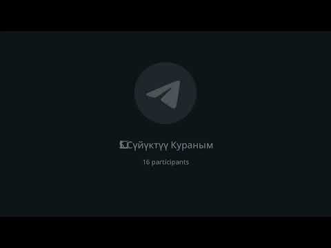 Видео: 5-группа | 18-сабак