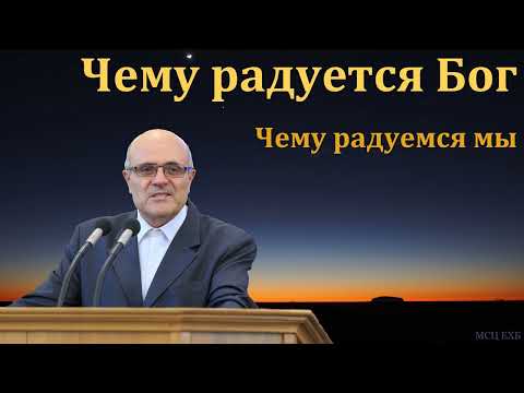 Видео: "Не радуется неправде, а сорадуется истине". А. В. Гамм. МСЦ ЕХБ