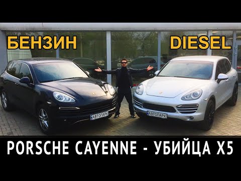 Видео: ТЕСТ ДРАЙВ PORSCHE Cayenne Все что надо знать при покупке ПОРШЕ КАЕН