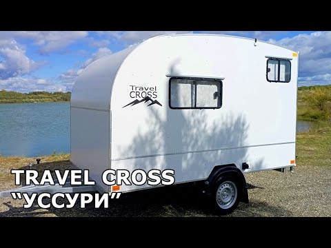 Видео: TravelCROSS - Уссури