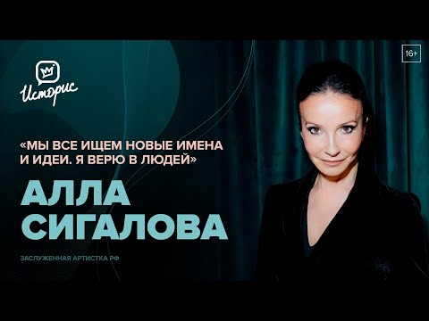 Видео: Алла Сигалова — о современном балете, статусе легенды и работе в московских театрах