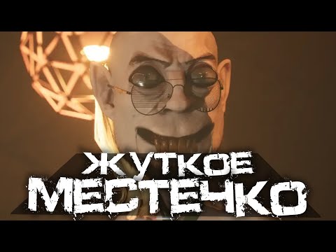 Видео: АНОМАЛИИ В СТРАШНОМ МЕСТЕ! - Project 13: Taxidermy Trails [Хоррор Стрим, Прохождение]