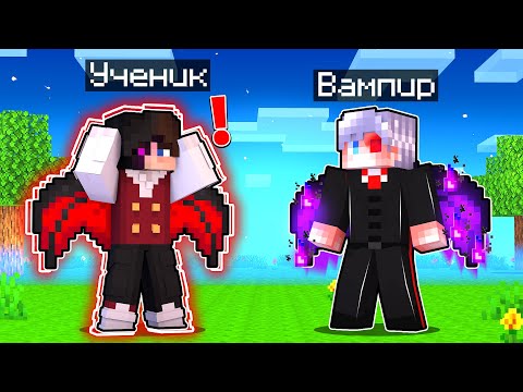 Видео: ВАМПИР ИСПОЛЬЗУЕТ СЕКРЕТНЫЕ СПОСОБНОСТИ! Как Пройти Майнкрафт если ты Вампир! Жизнь Вампира #7