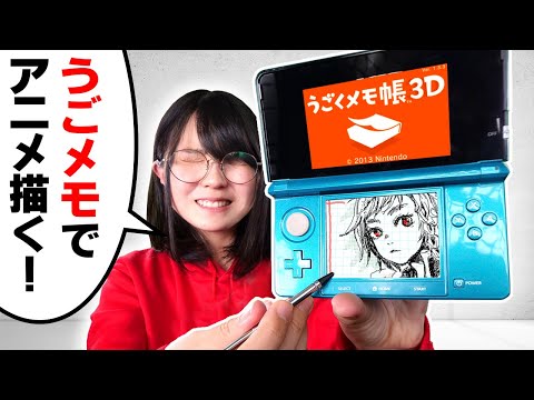 Видео: Было удивительно, когда я нарисовал аниме-шедевр с помощью "Flipnote Studio"...