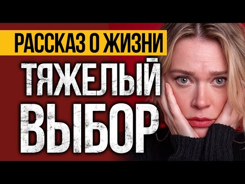 Видео: Этот ДУШЕВНЫЙ Рассказ о Жизни ЗАСТАВИТ ЗАДУМАТЬСЯ. Аудио Рассказы СЛУШАТЬ БЕСПЛАТНО От Альбины НУРИ.