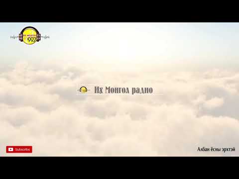 Видео: “Учрах тавилан” 2-р дэвтэр 31-32 р хэсэг