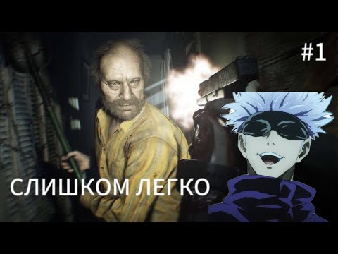 Видео: SKYWHYWALKER ИГРАЕТ В RESIDENT EVIL 7: BIOHAZARD #1