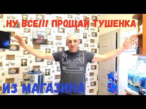 Видео: НУ ВСЕ ТЕПЕРЬ!!! Обзор на Автоклав Вейн-2