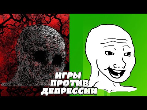Видео: 5 игр чтобы забыть о проблемах!