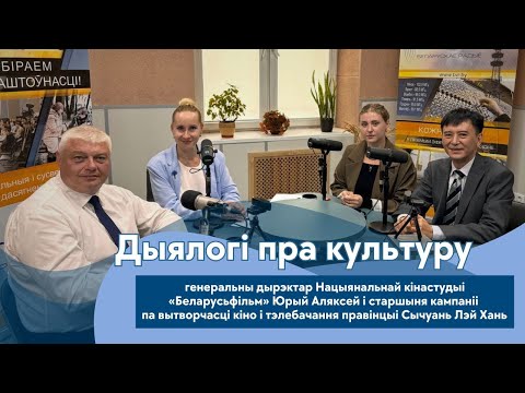 Видео: «Ёсць падтрымка і паразуменне – будзе і кіно!»