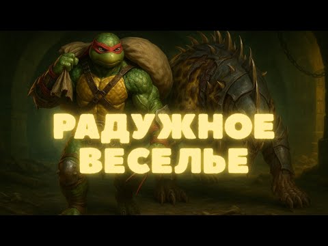 Видео: РАДУЖКА НА РАФА И ПСА/ПУТЬ НА 5* ДУШИ / ОБЗОРЫ / РОЗЫГРЫШИ АККАУНТОВ!(18+) RAID SHADOW LEGENDS #raid