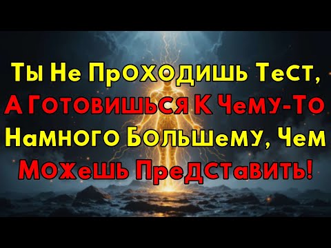 Видео: Это Не Экзамен Жизни! Узнай, К Чему Вас Тайно Готовят Прямо Сейчас